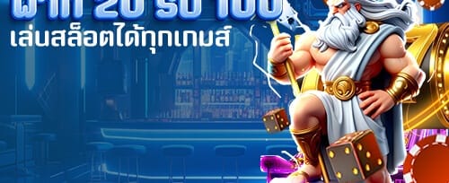 วงล้อนำโชค ลุ้นรางวัลใหญ่ promotion banner