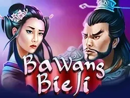 Ba Wang Bie Ji game screenshot