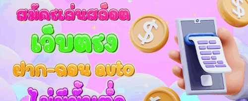 โบนัสแนะนำเพื่อนรัก promotion