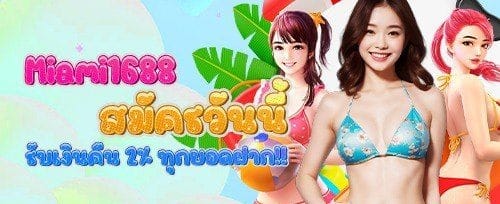 โบนัสฝากเงินช่วงเวลาทอง promotion banner